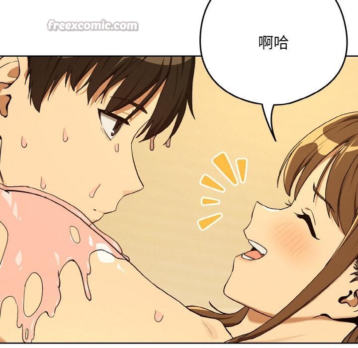下班后的例行恋爱 - 第91話 - page 28