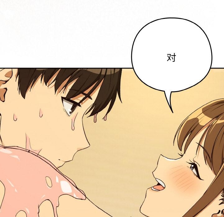 下班后的例行恋爱 - 第91話 - page 32