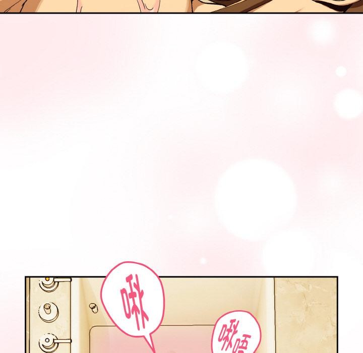 下班后的例行恋爱 - 第91話 - page 37