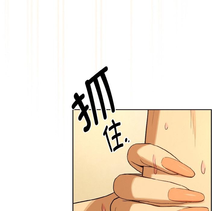 下班后的例行恋爱 - 第91話 - page 48
