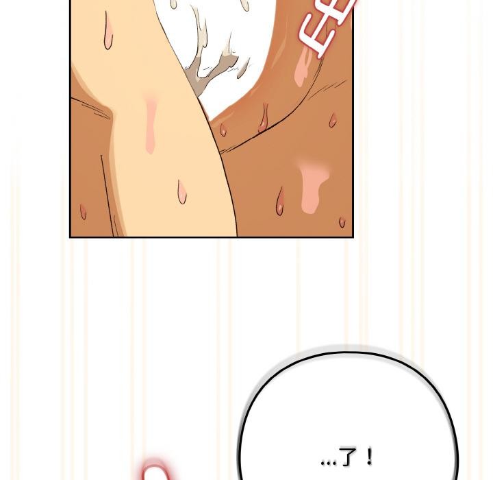 下班后的例行恋爱 - 第91話 - page 58