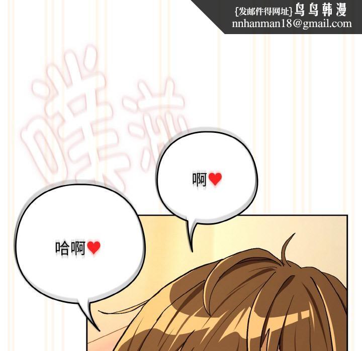 下班后的例行恋爱 - 第91話 - page 61