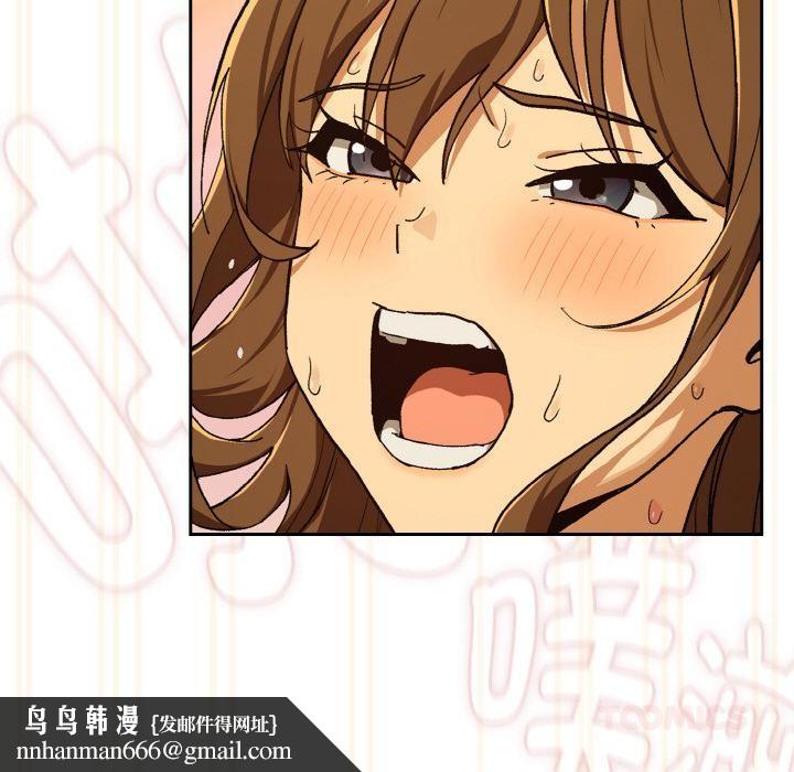 下班后的例行恋爱 - 第91話 - page 62
