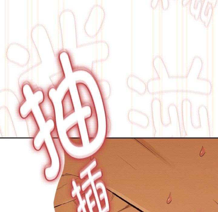 下班后的例行恋爱 - 第91話 - page 63