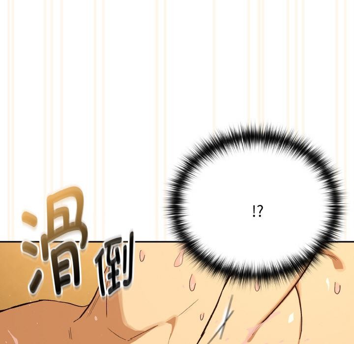 下班后的例行恋爱 - 第91話 - page 69