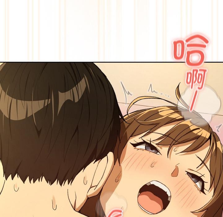下班后的例行恋爱 - 第91話 - page 77