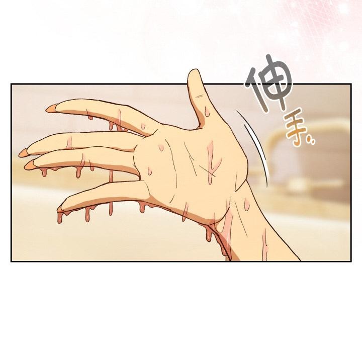 下班后的例行恋爱 - 第91話 - page 88