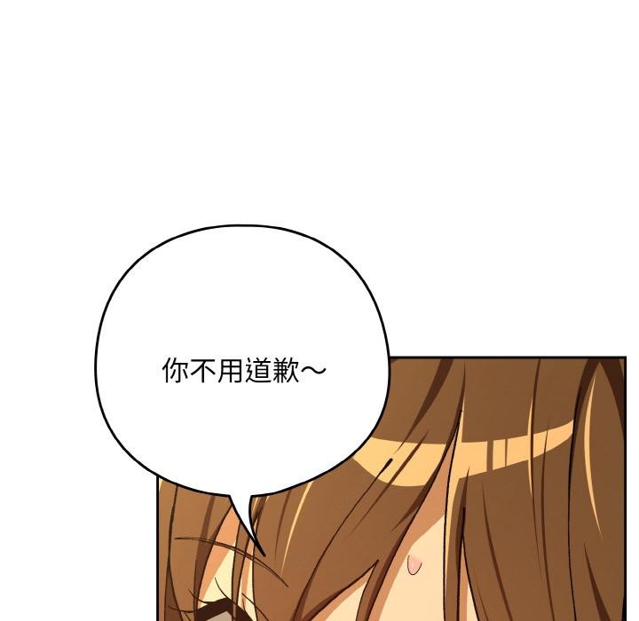 下班后的例行恋爱 - 第91話 - page 91