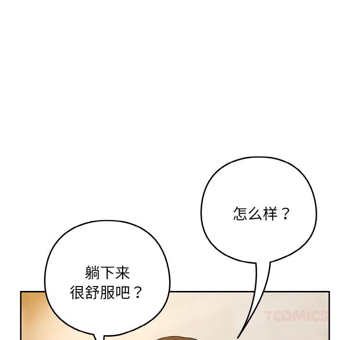 下班后的例行恋爱 - 第91話 - page 102