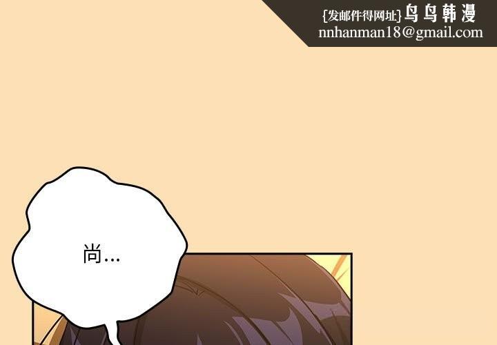 下班后的例行恋爱 - 第68話 - page 1