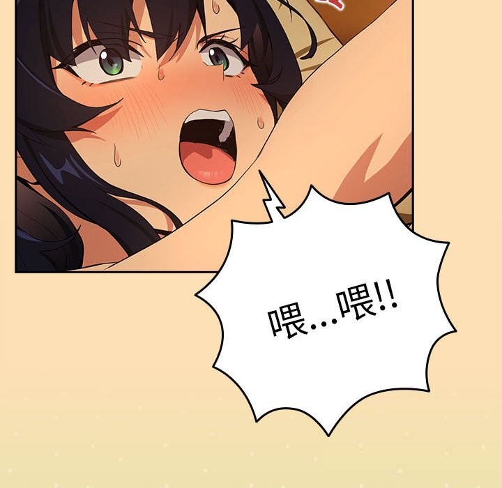 下班后的例行恋爱 - 第68話 - page 40