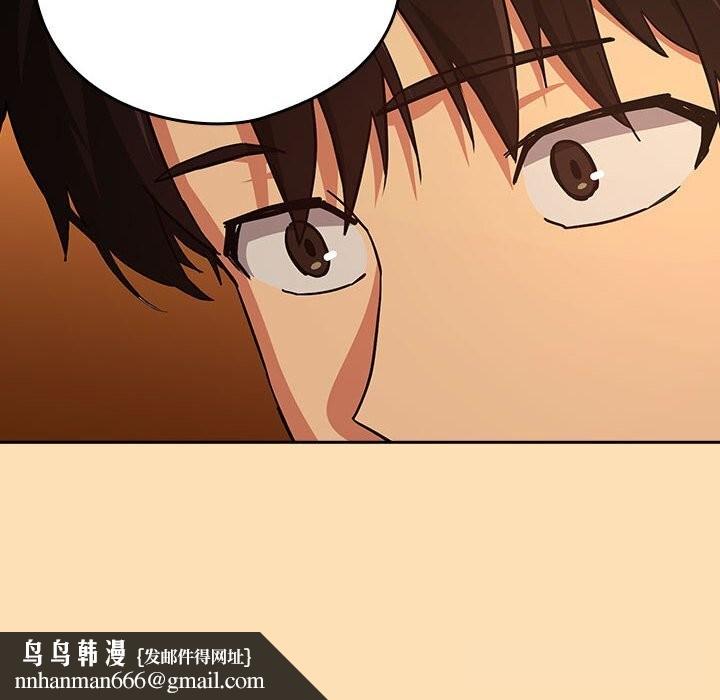 下班后的例行恋爱 - 第68話 - page 59