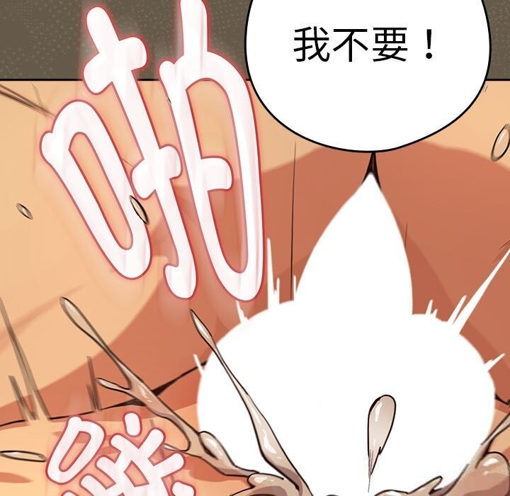 下班后的例行恋爱 - 第68話 - page 70