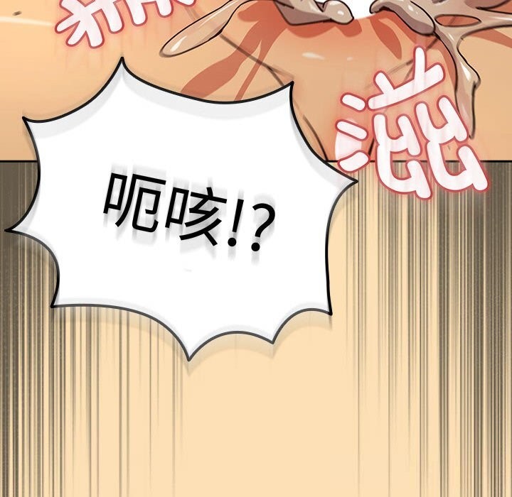 下班后的例行恋爱 - 第68話 - page 71