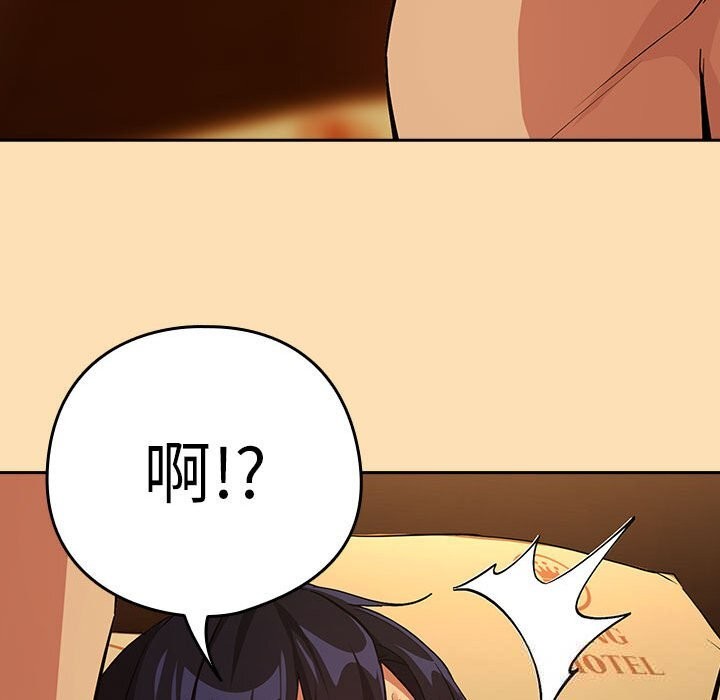 下班后的例行恋爱 - 第68話 - page 91