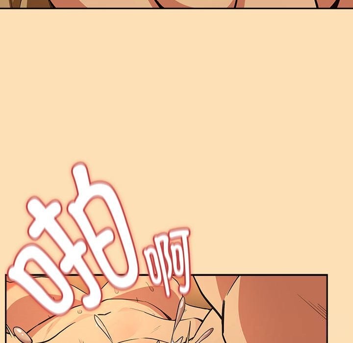 下班后的例行恋爱 - 第68話 - page 93