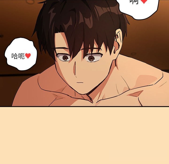 下班后的例行恋爱 - 第68話 - page 102
