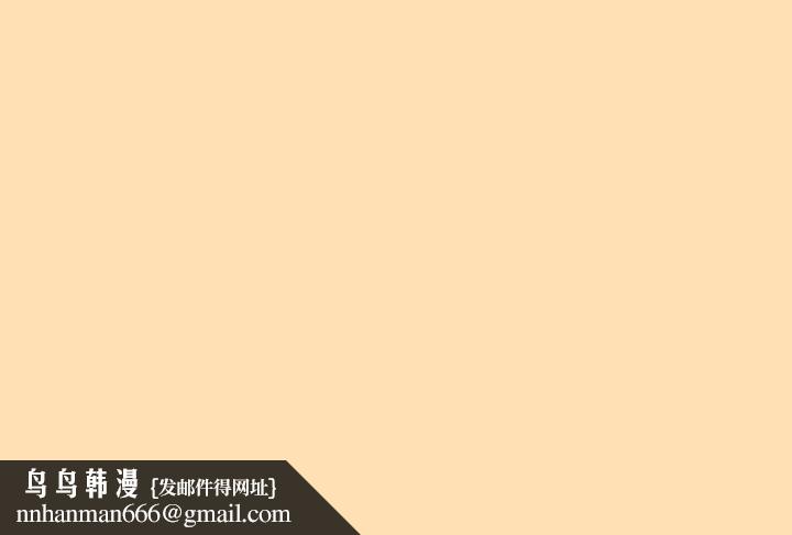 下班后的例行恋爱 - 第68話 - page 114