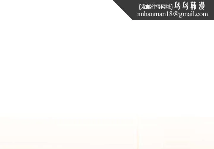 下班后的例行恋爱 - 第24話 - page 1