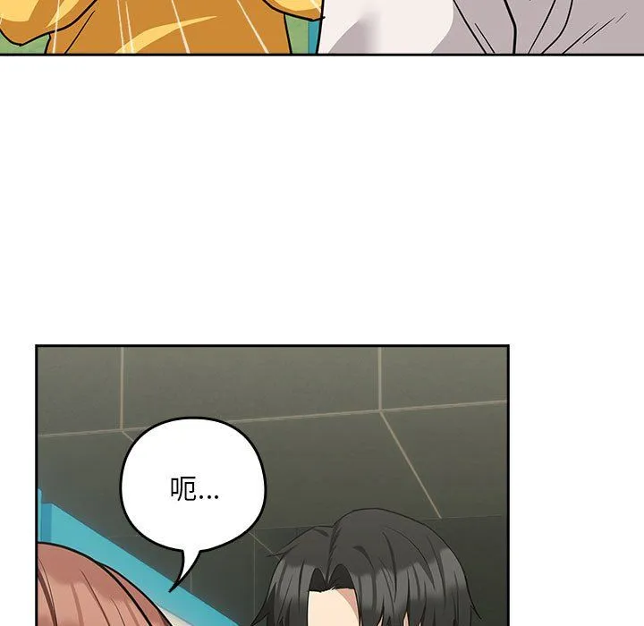下班后的例行恋爱 - 第24話 - page 35