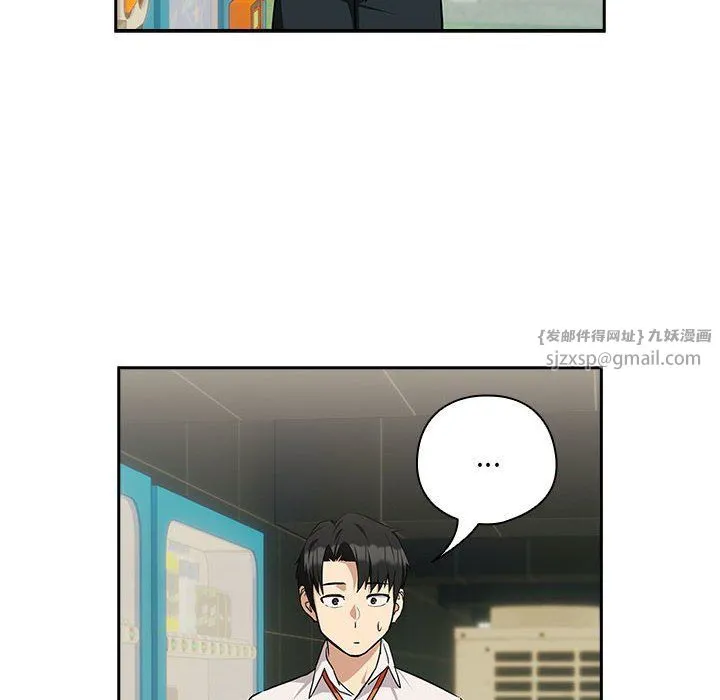 下班后的例行恋爱 - 第24話 - page 56