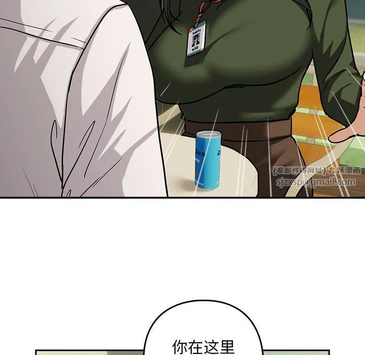 下班后的例行恋爱 - 第24話 - page 77
