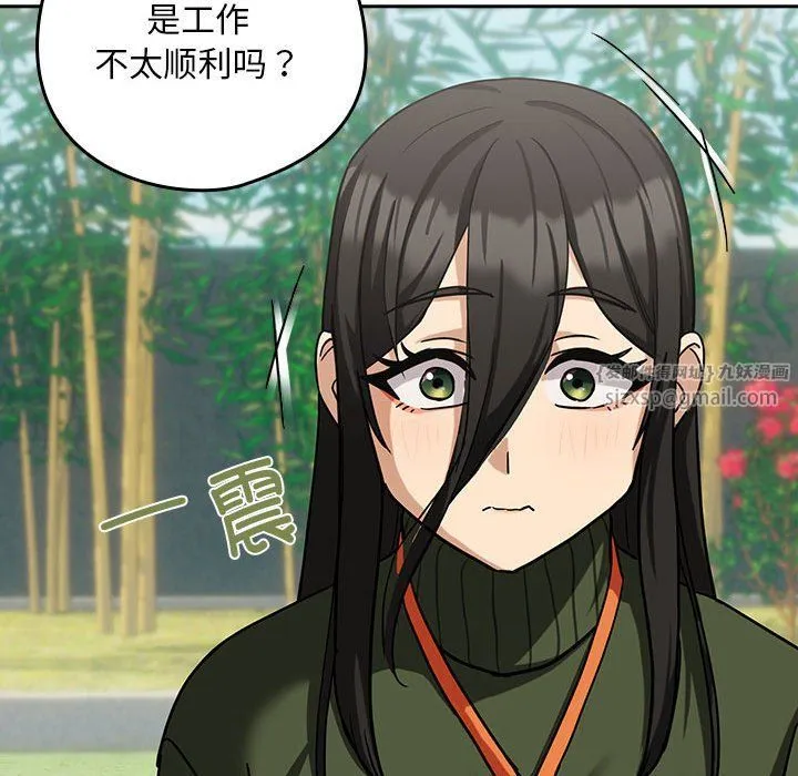 下班后的例行恋爱 - 第24話 - page 82