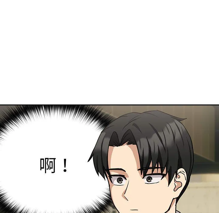 下班后的例行恋爱 - 第24話 - page 94