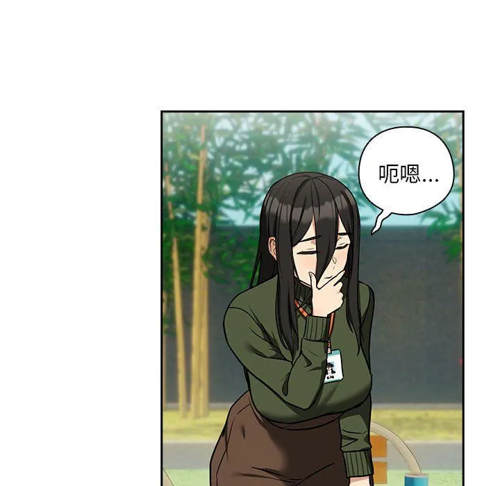 下班后的例行恋爱 - 第24話 - page 108