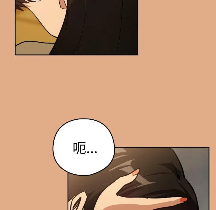 下班后的例行恋爱 - 第58話 - page 7