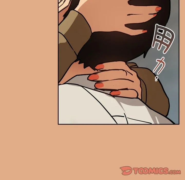 下班后的例行恋爱 - 第58話 - page 8