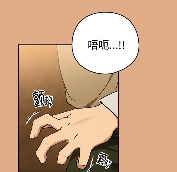 下班后的例行恋爱 - 第58話 - page 9