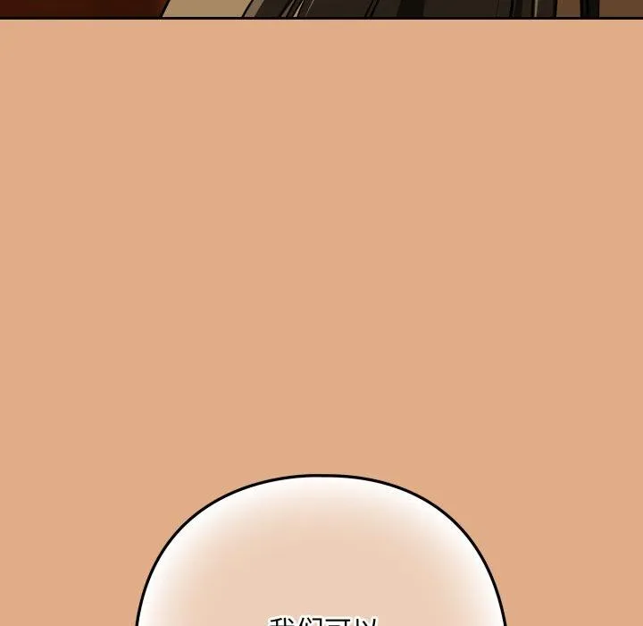 下班后的例行恋爱 - 第58話 - page 24