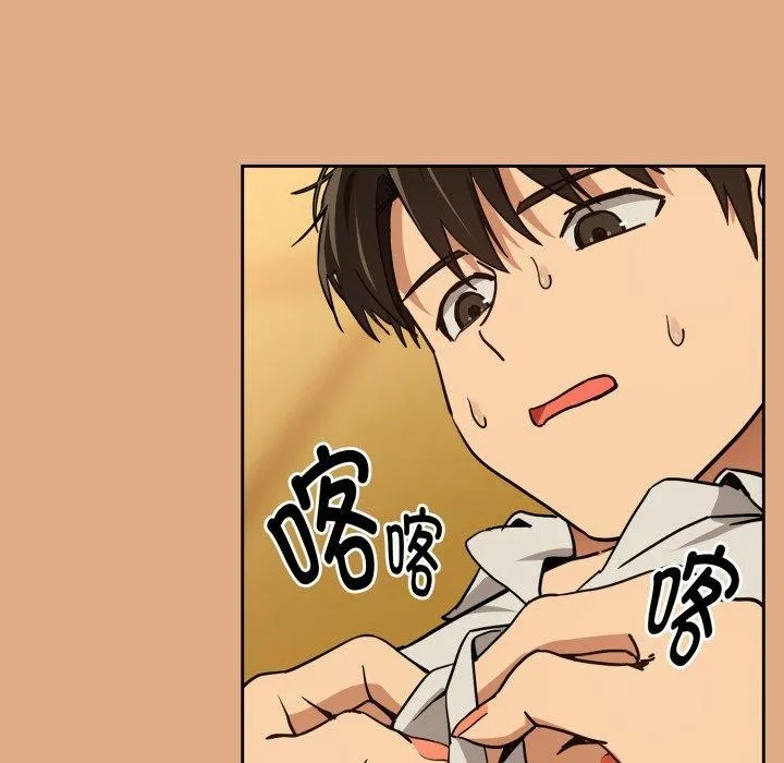 下班后的例行恋爱 - 第58話 - page 39