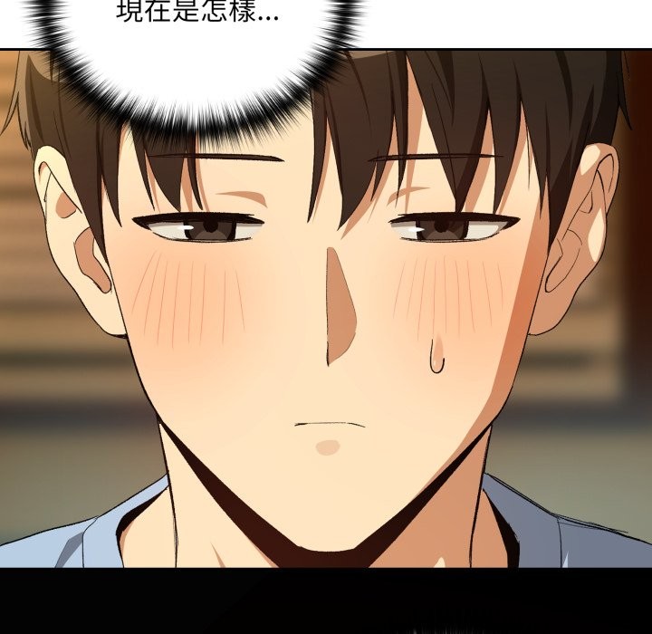 下班后的例行恋爱 - 第96話 - page 7