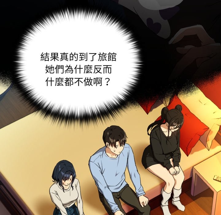 下班后的例行恋爱 - 第96話 - page 10