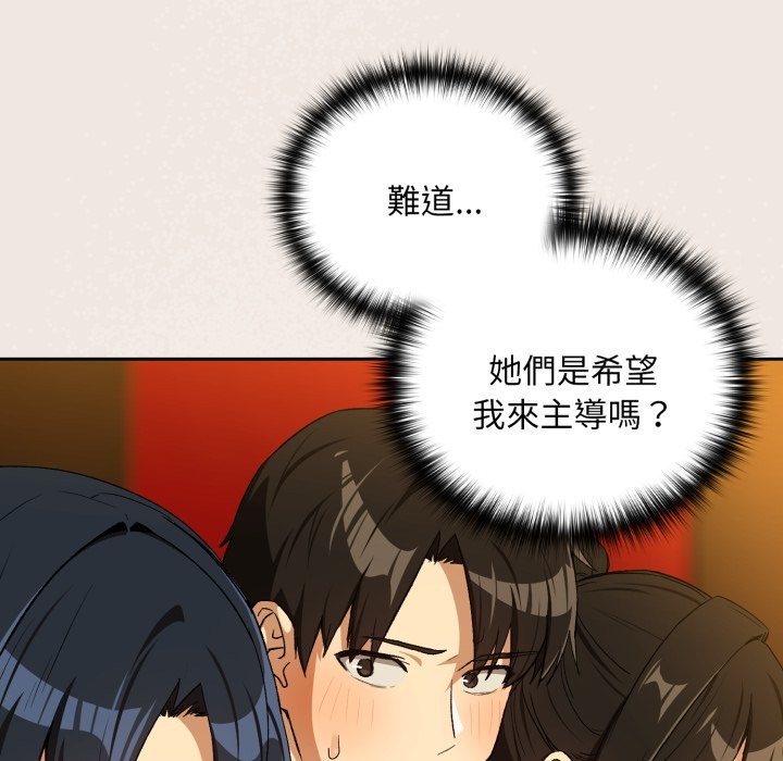 下班后的例行恋爱 - 第96話 - page 12