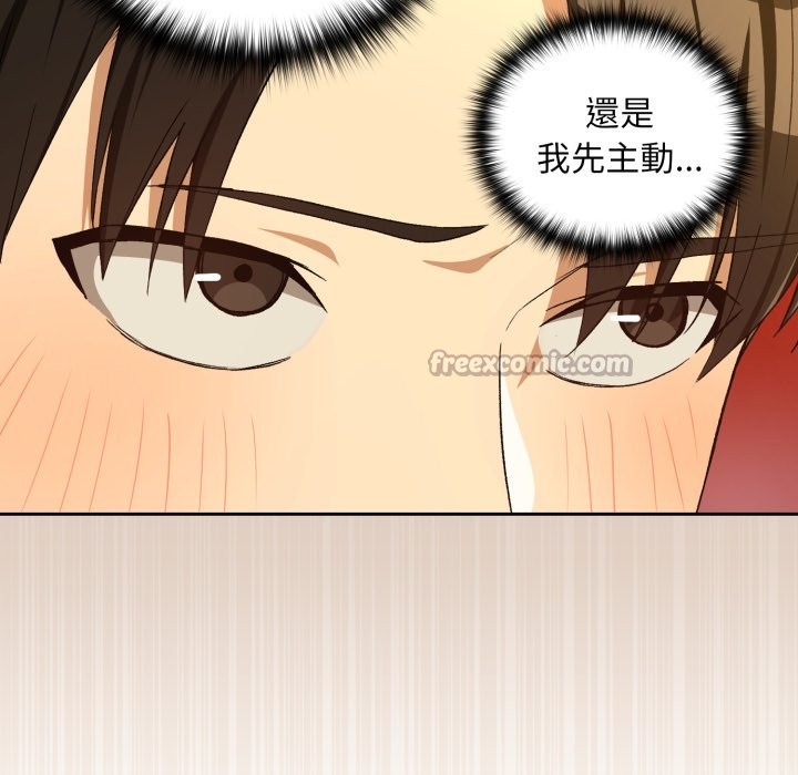 下班后的例行恋爱 - 第96話 - page 14