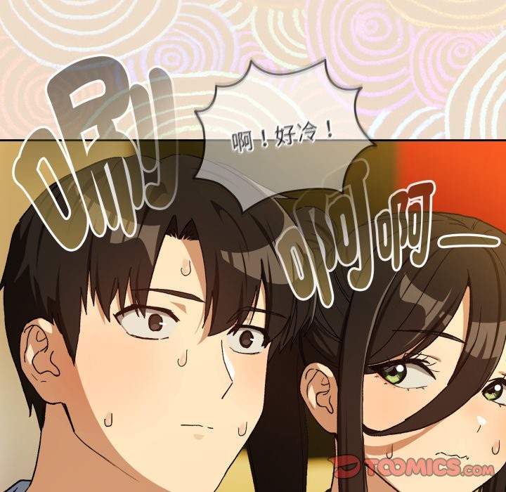 下班后的例行恋爱 - 第96話 - page 21