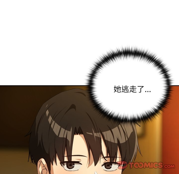 下班后的例行恋爱 - 第96話 - page 27
