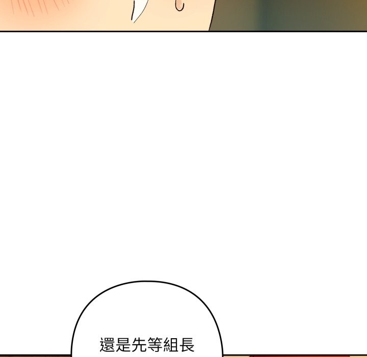 下班后的例行恋爱 - 第96話 - page 36