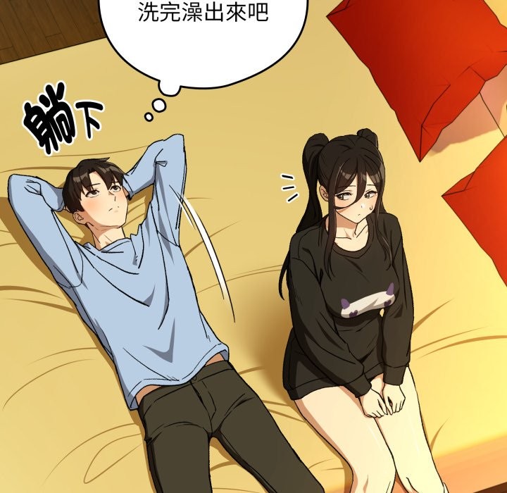 下班后的例行恋爱 - 第96話 - page 37