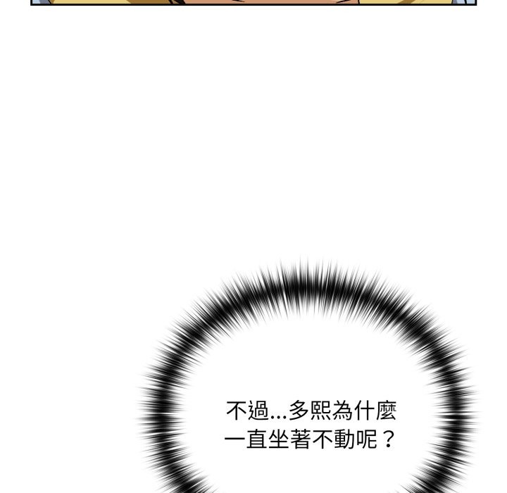 下班后的例行恋爱 - 第96話 - page 40