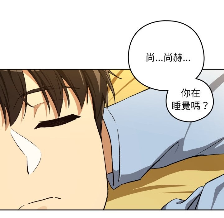 下班后的例行恋爱 - 第96話 - page 46
