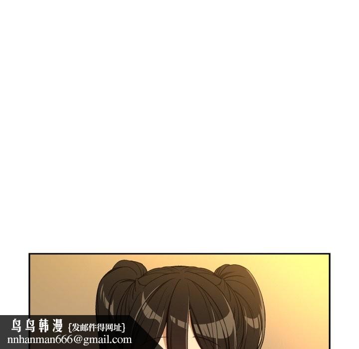 下班后的例行恋爱 - 第96話 - page 66