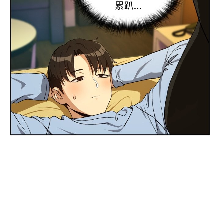 下班后的例行恋爱 - 第96話 - page 82