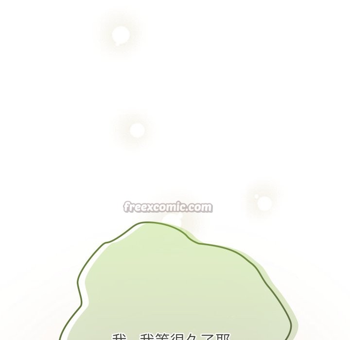 下班后的例行恋爱 - 第96話 - page 84