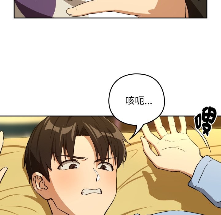 下班后的例行恋爱 - 第96話 - page 94