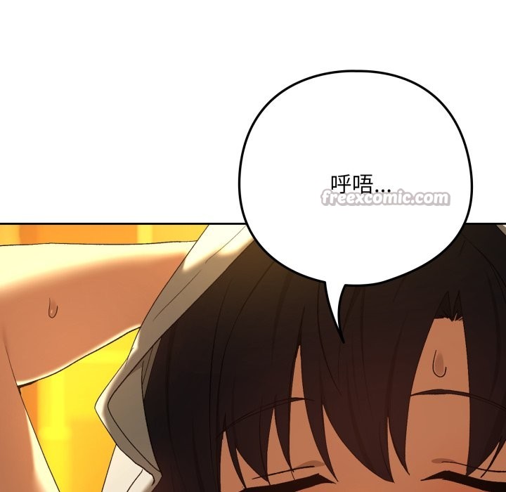 下班后的例行恋爱 - 第96話 - page 112