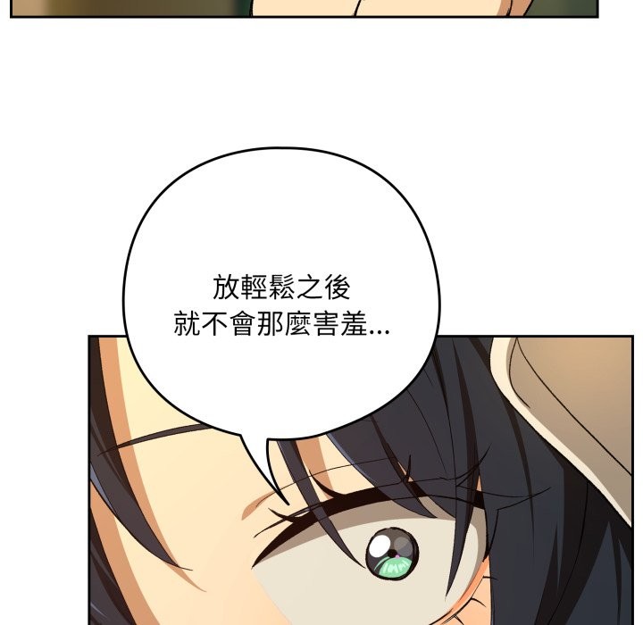 下班后的例行恋爱 - 第96話 - page 116